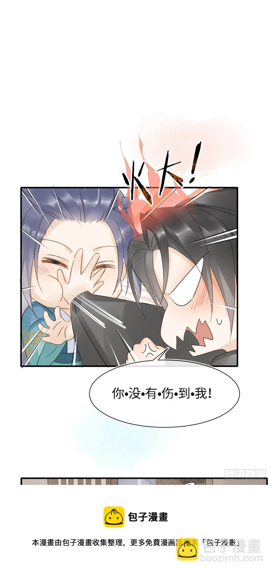 045 难道大人是自愿被我&hellip;-第45话