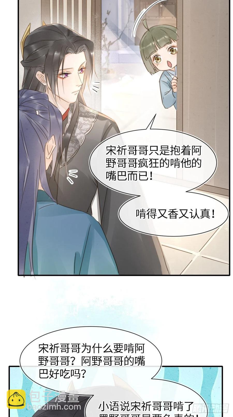 045 难道大人是自愿被我&hellip;-第45话