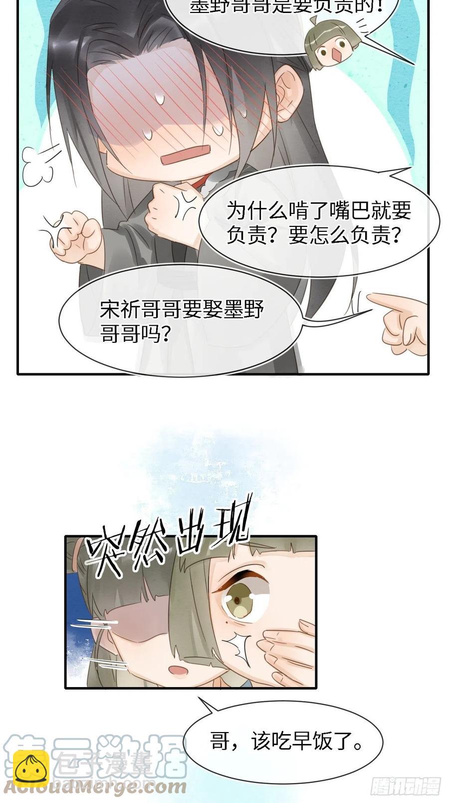 045 难道大人是自愿被我&hellip;-第45话