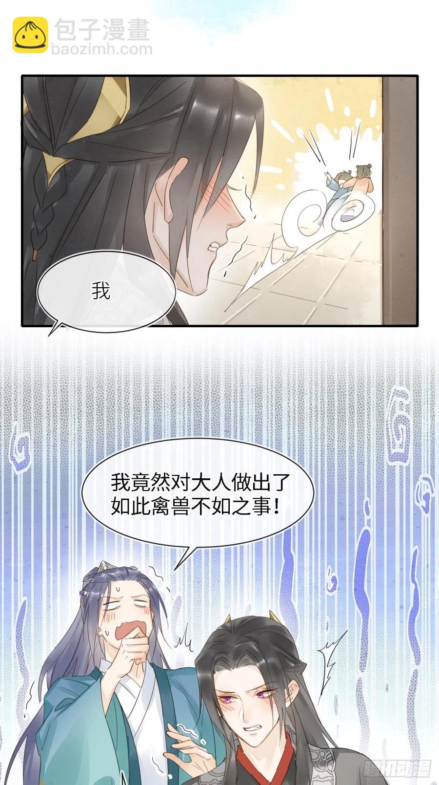 045 难道大人是自愿被我&hellip;-第45话