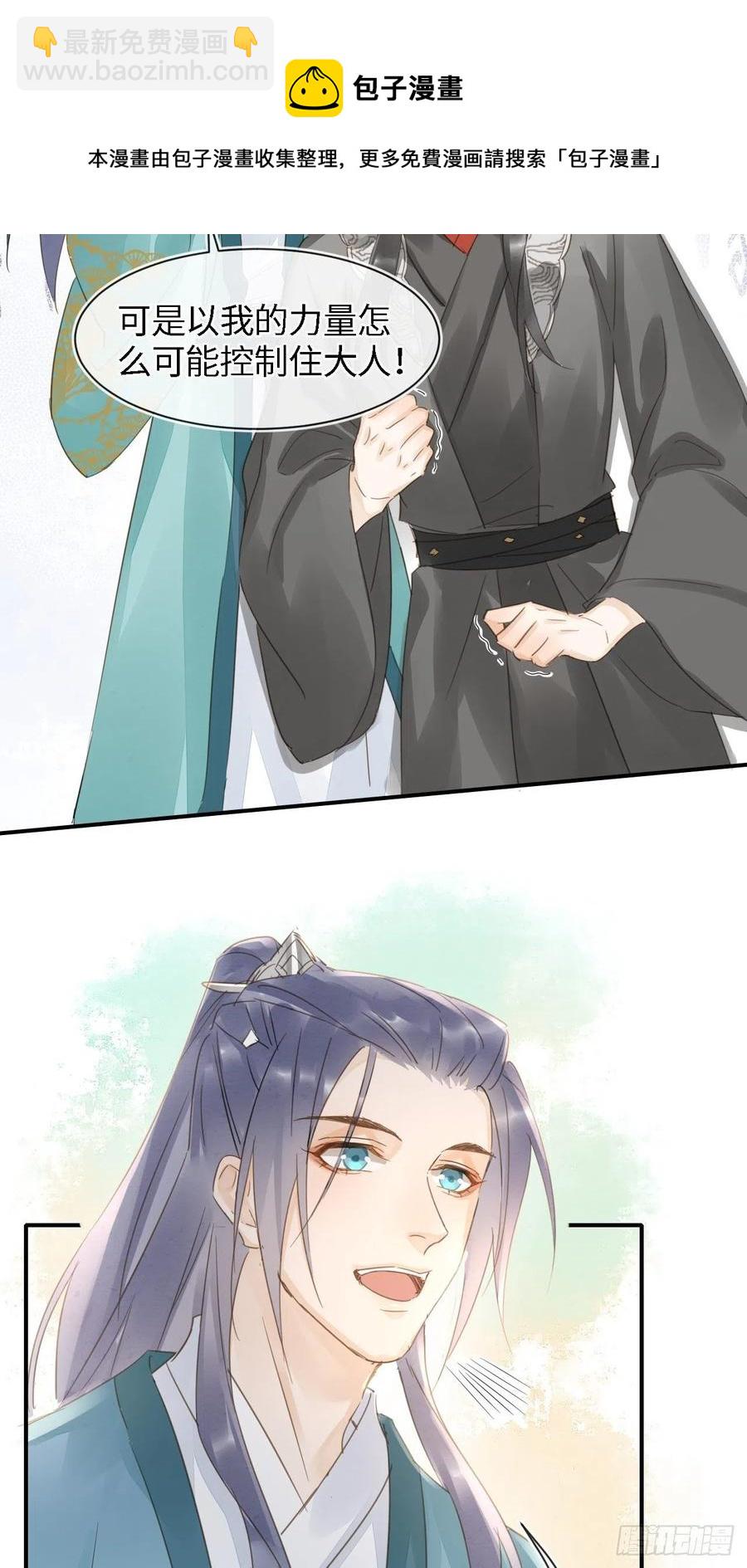045 难道大人是自愿被我&hellip;-第45话