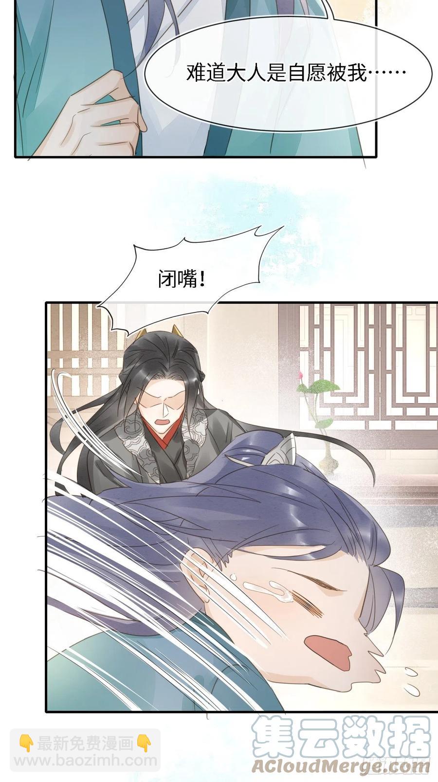 045 难道大人是自愿被我&hellip;-第45话