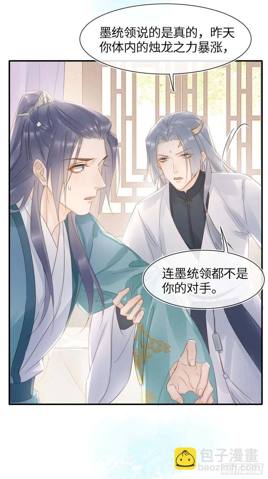 045 难道大人是自愿被我&hellip;-第45话