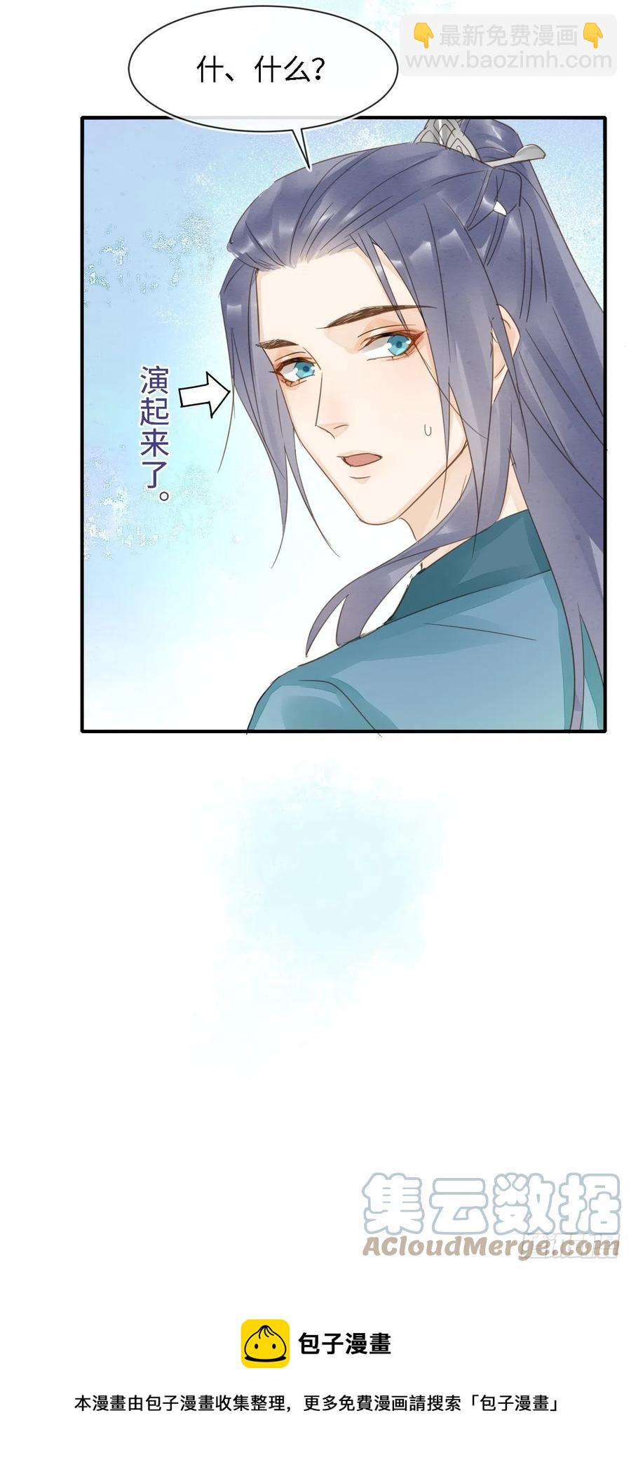 045 难道大人是自愿被我&hellip;-第45话