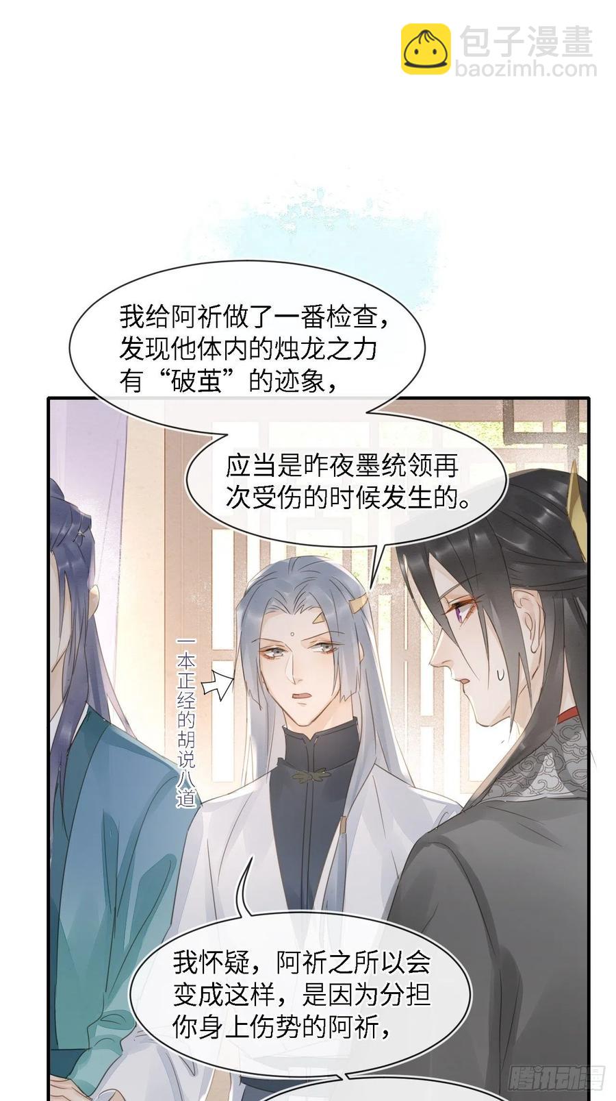 045 难道大人是自愿被我&hellip;-第45话