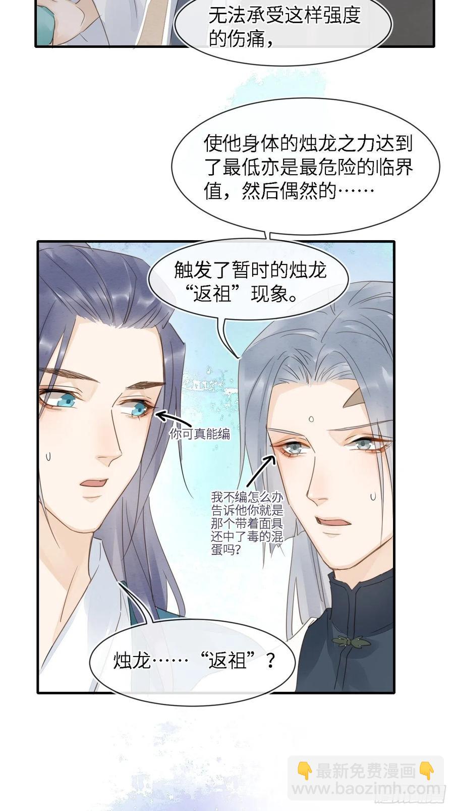 045 难道大人是自愿被我&hellip;-第45话