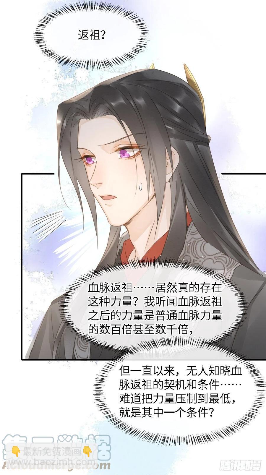 045 难道大人是自愿被我&hellip;-第45话