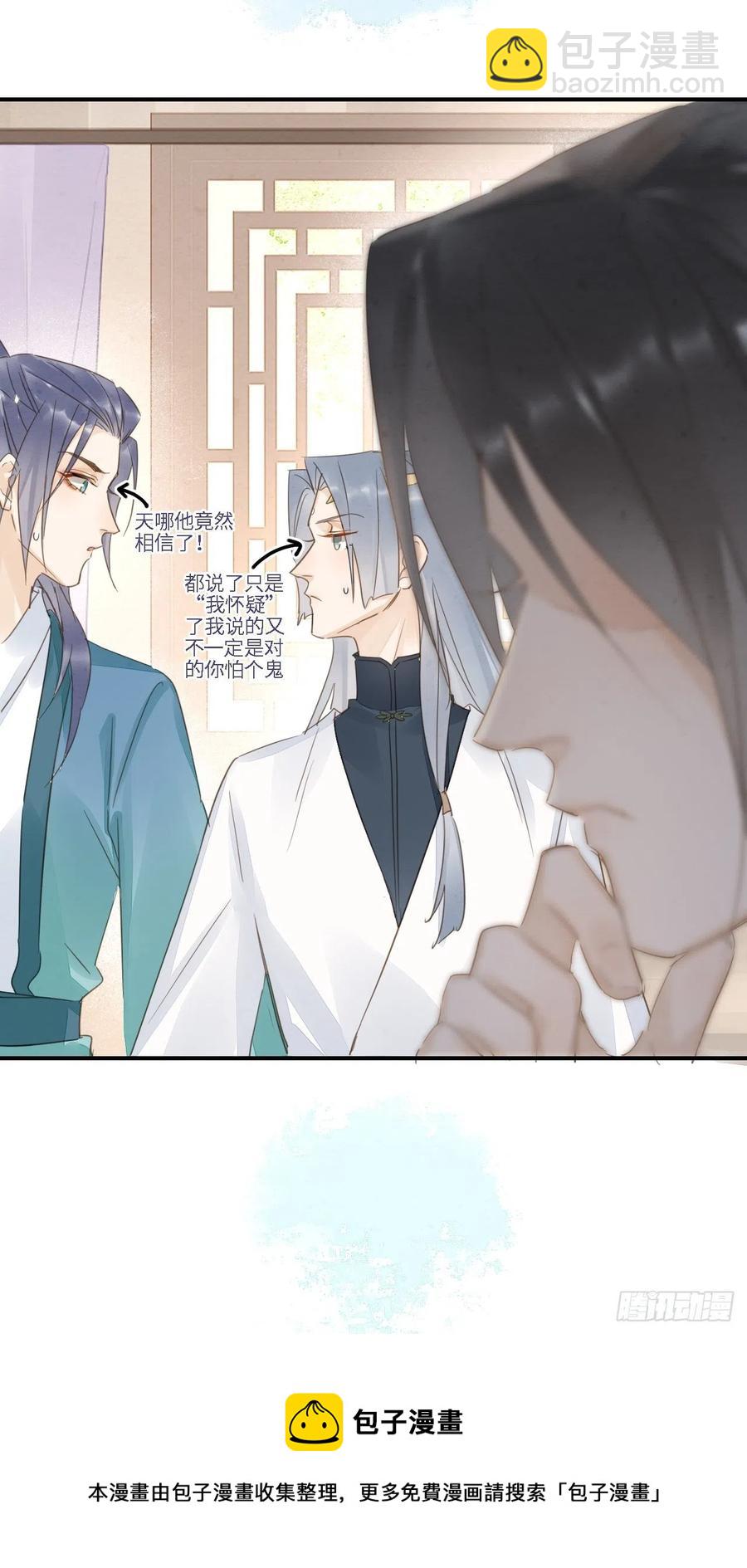 045 难道大人是自愿被我&hellip;-第45话