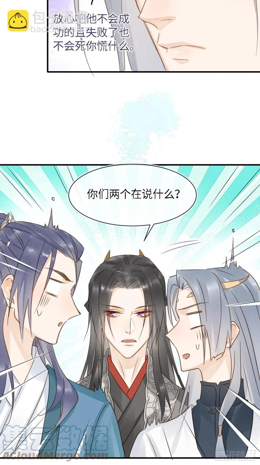 045 难道大人是自愿被我&hellip;-第45话