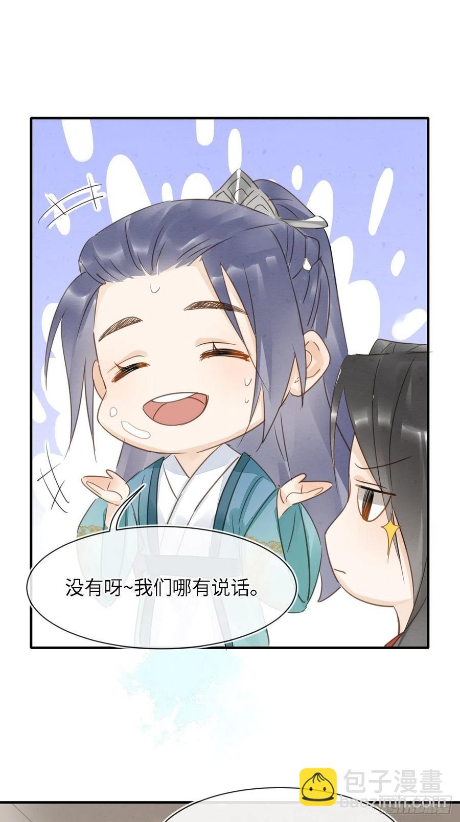 045 难道大人是自愿被我&hellip;-第45话