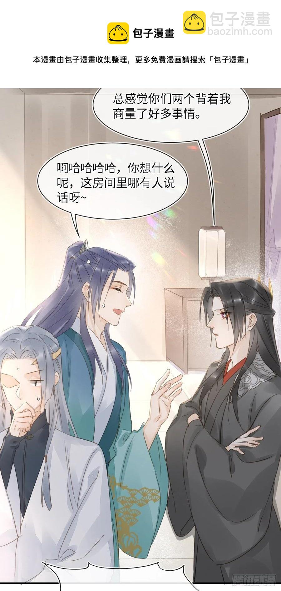 045 难道大人是自愿被我&hellip;-第45话