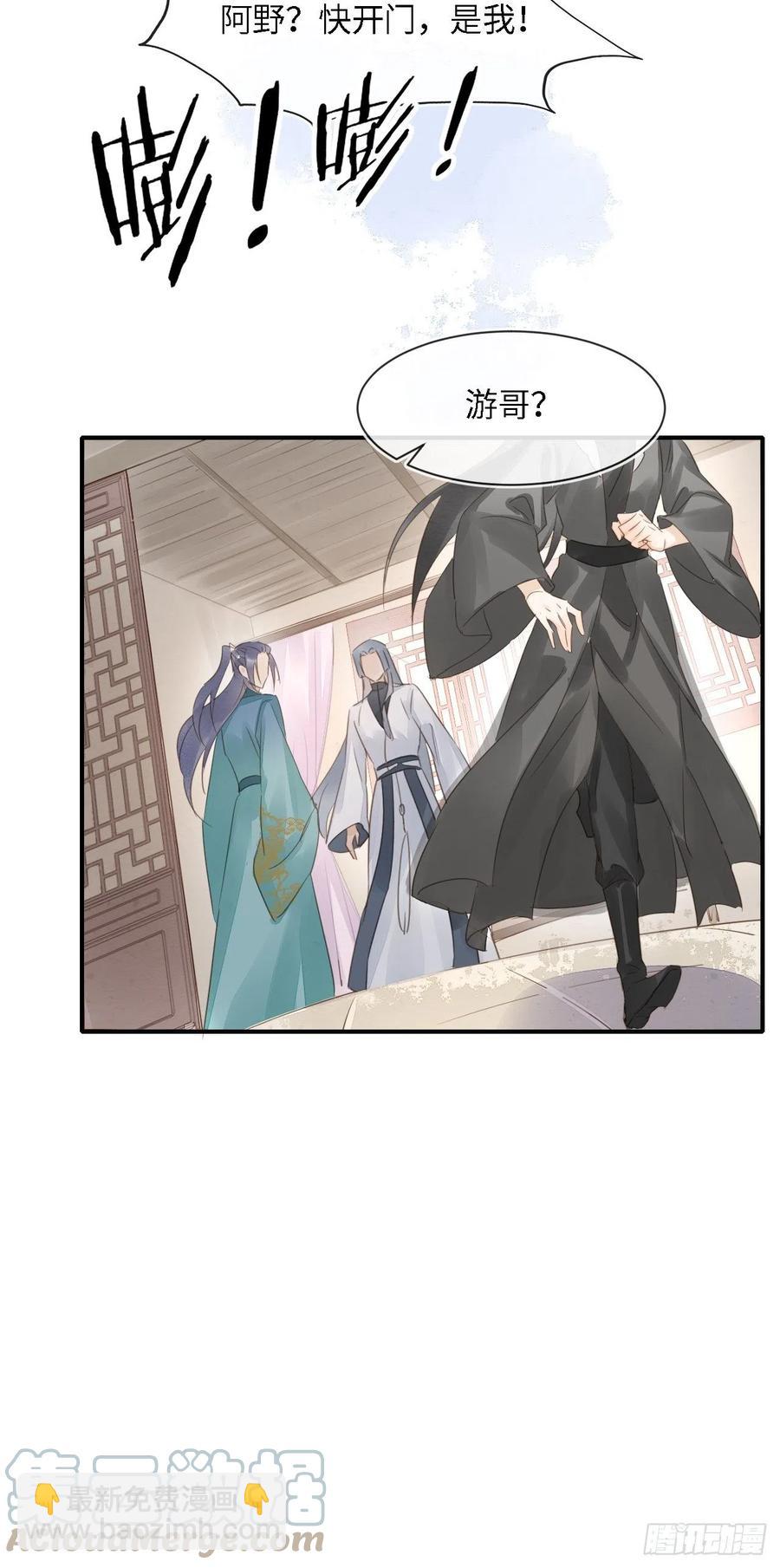 045 难道大人是自愿被我&hellip;-第45话