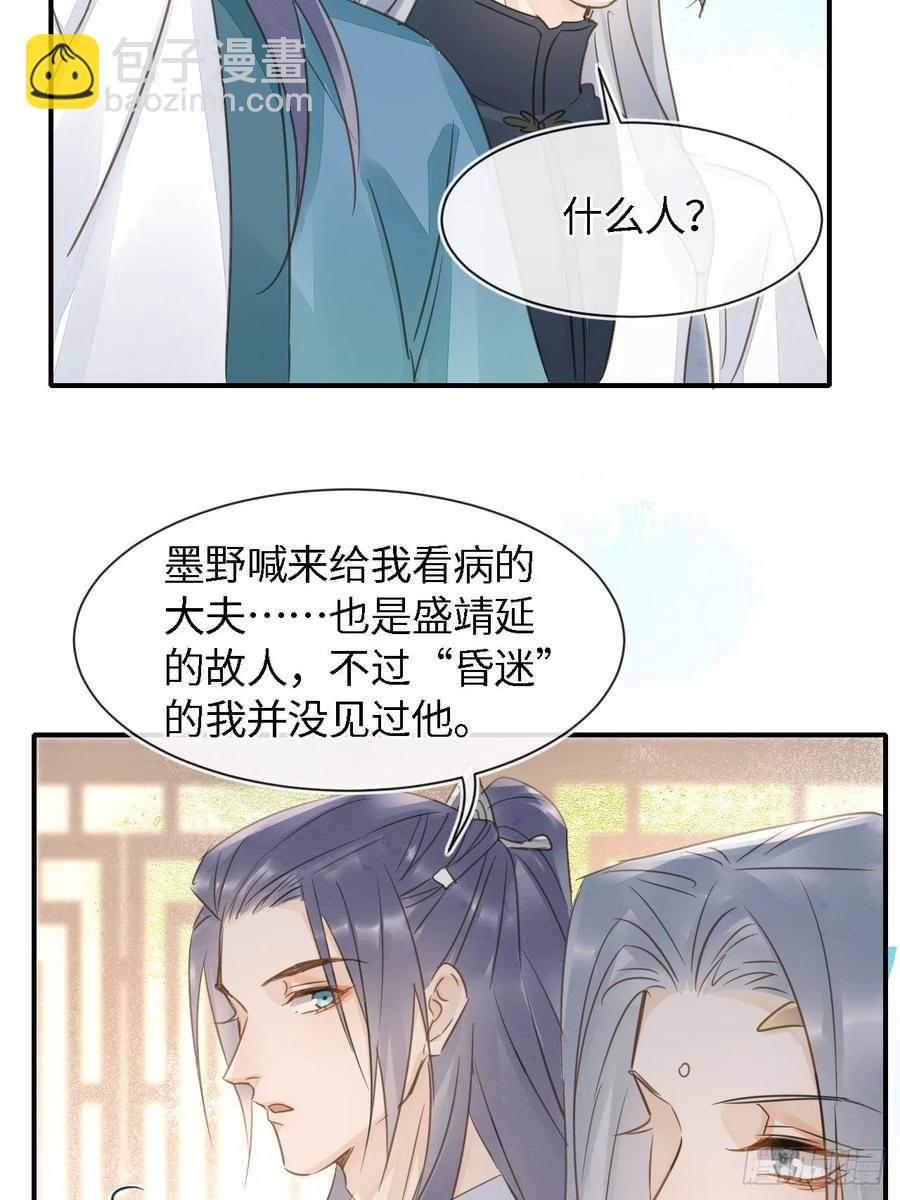 045 难道大人是自愿被我&hellip;-第45话