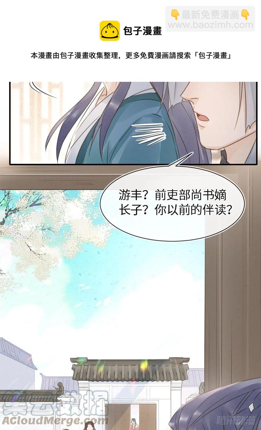 045 难道大人是自愿被我&hellip;-第45话