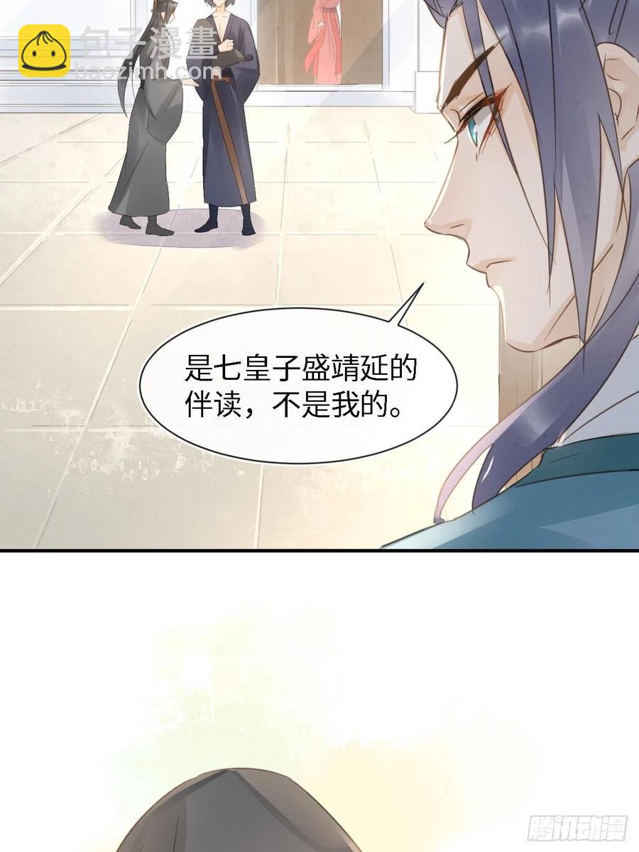 045 难道大人是自愿被我&hellip;-第45话