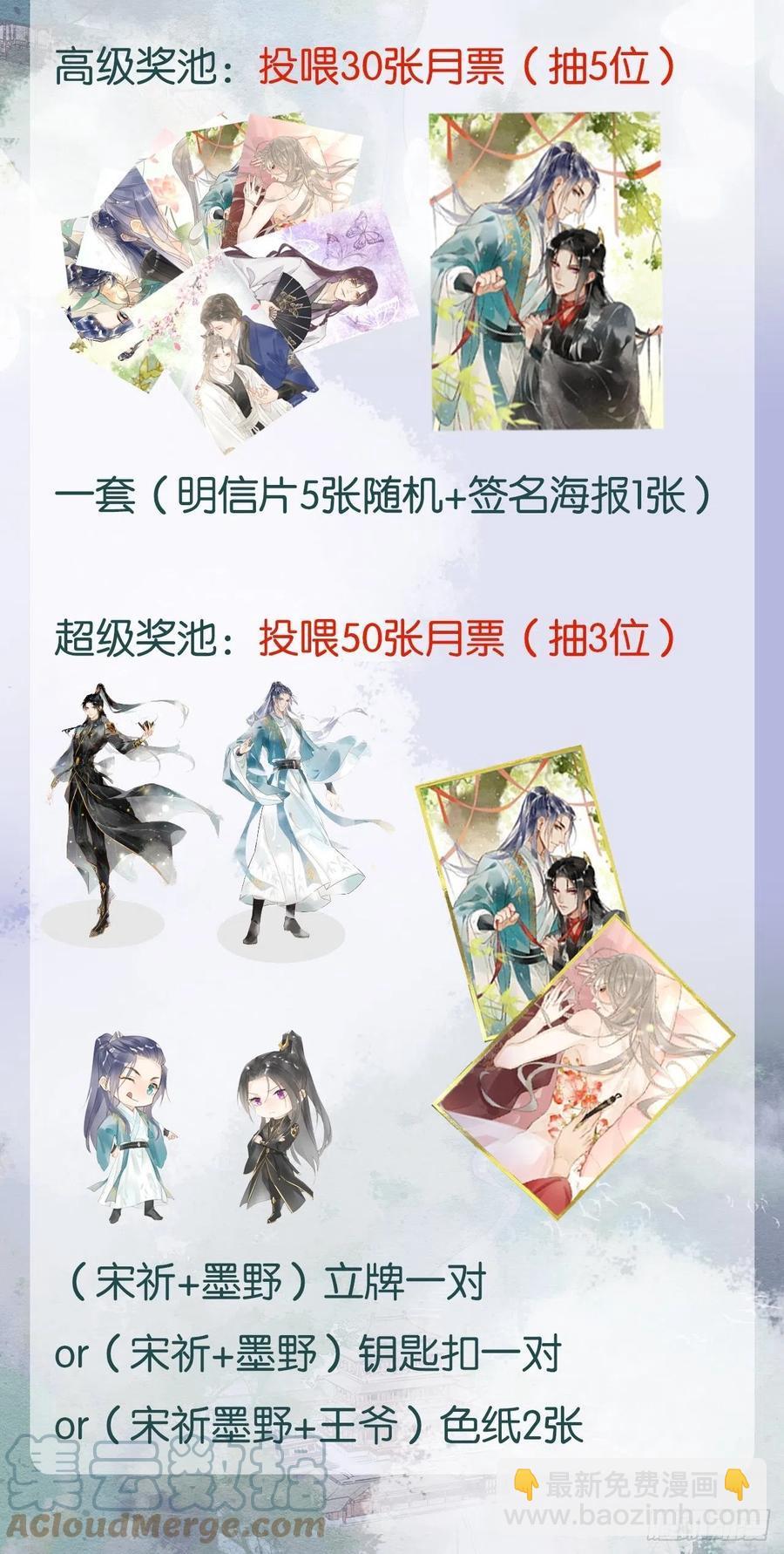 045 难道大人是自愿被我&hellip;-第45话