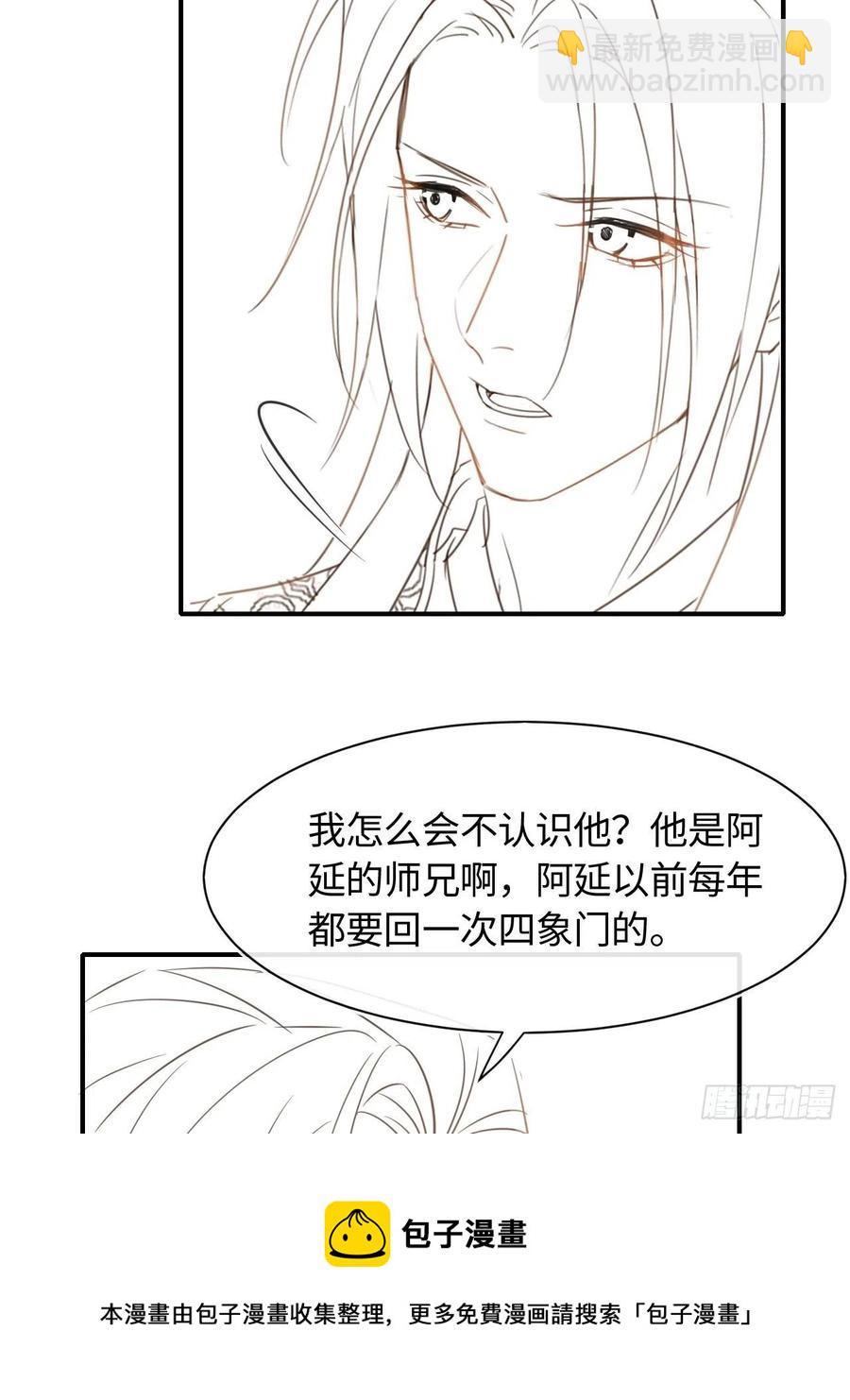045 难道大人是自愿被我&hellip;-第45话