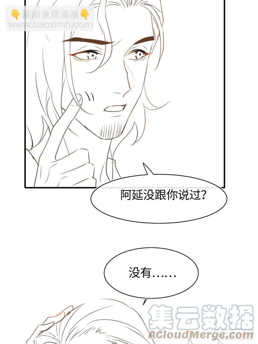 045 难道大人是自愿被我&hellip;-第45话