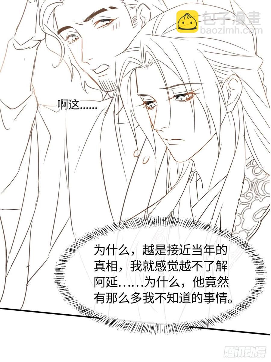 045 难道大人是自愿被我&hellip;-第45话