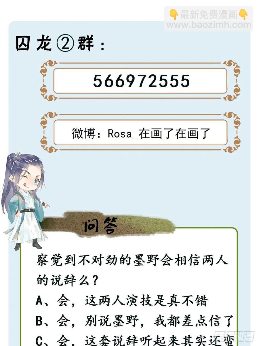 045 难道大人是自愿被我&hellip;-第45话
