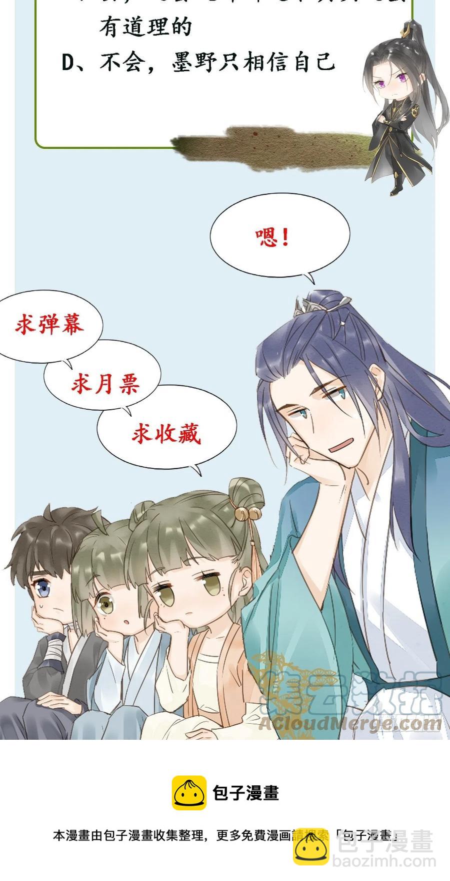 045 难道大人是自愿被我&hellip;-第45话