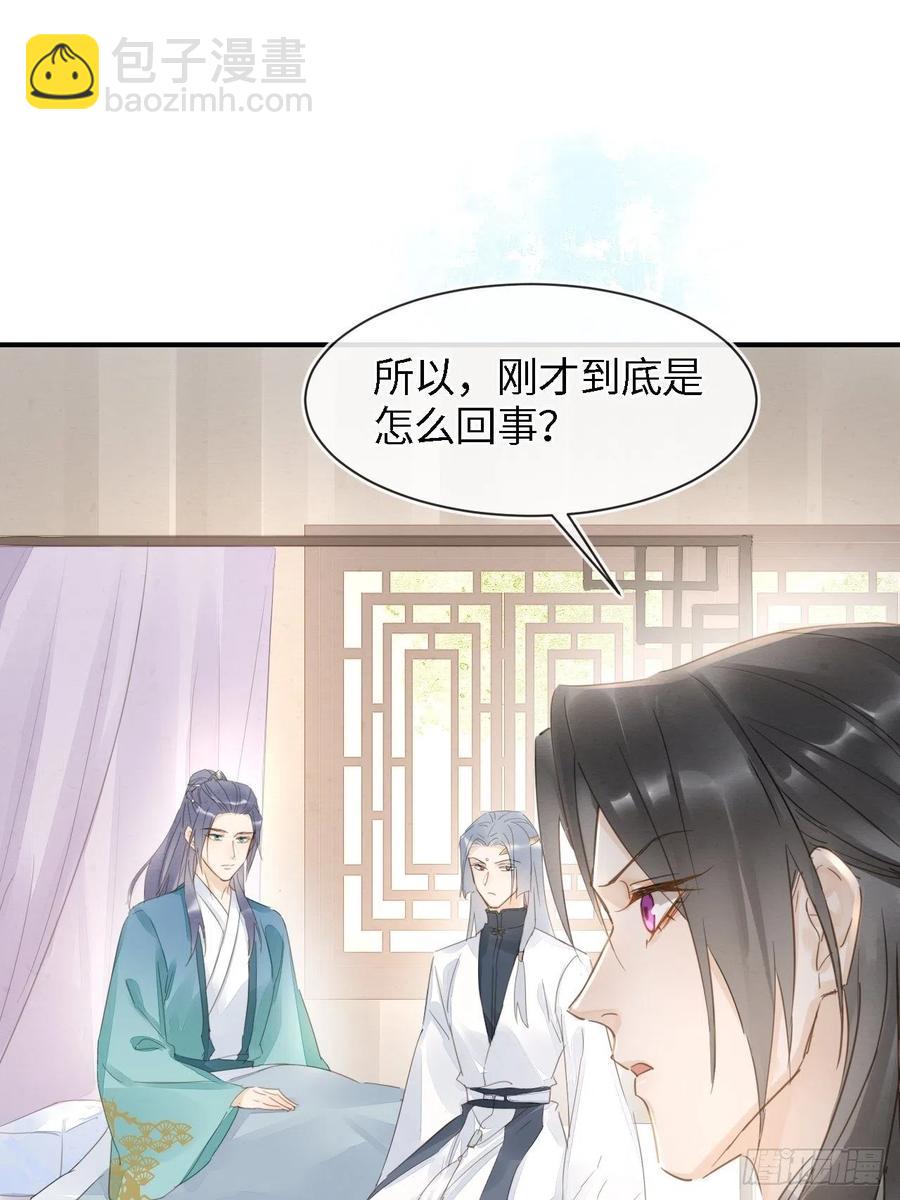 045 难道大人是自愿被我&hellip;-第45话