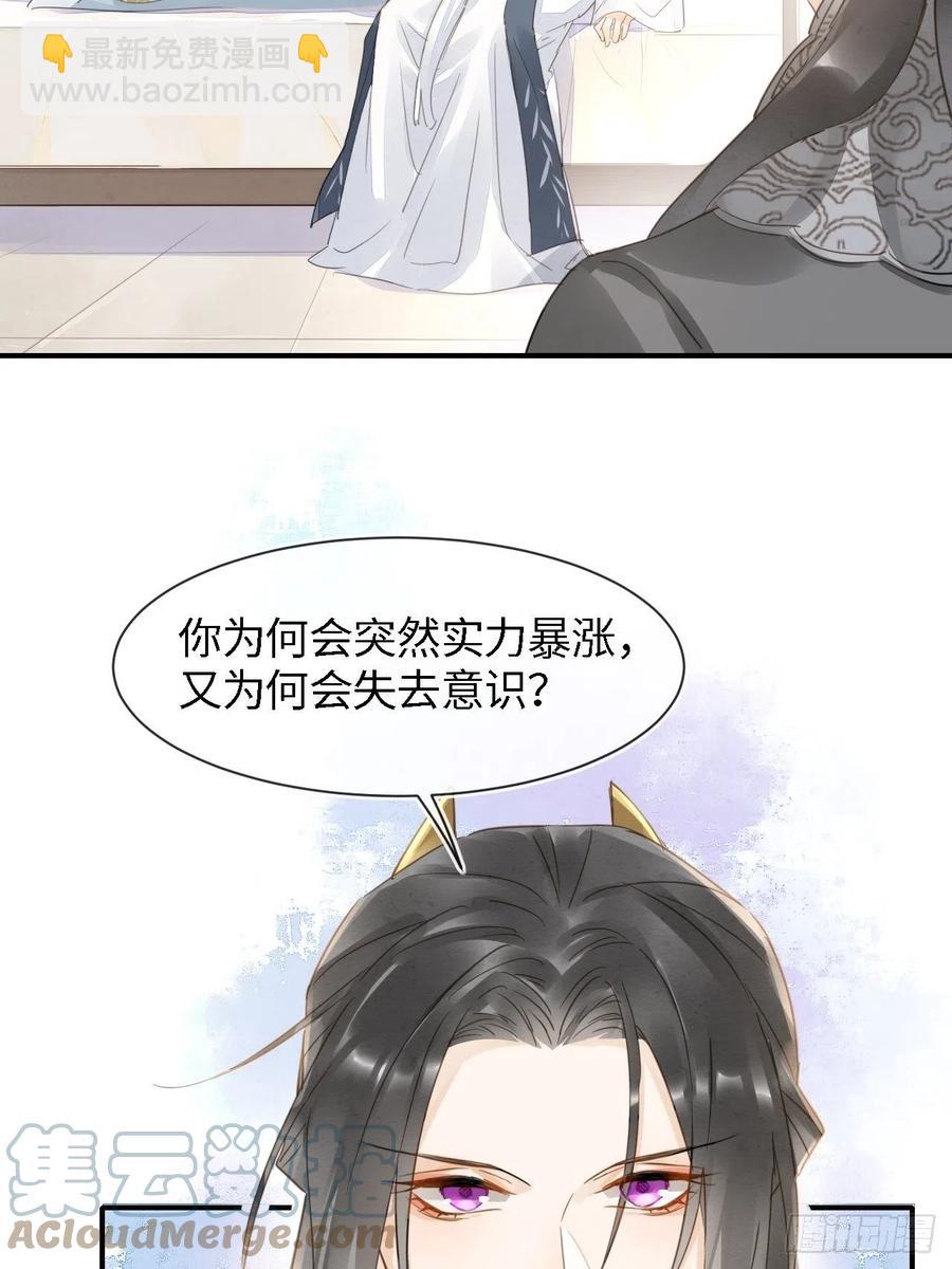 045 难道大人是自愿被我&hellip;-第45话