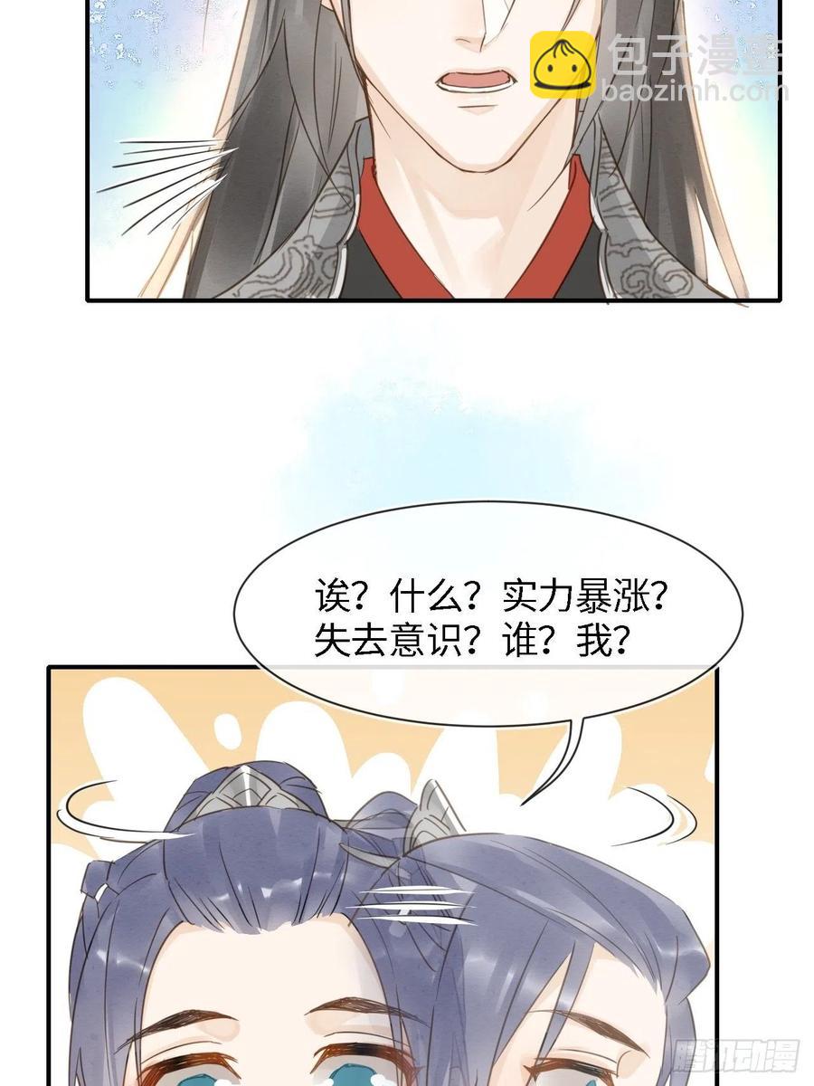 045 难道大人是自愿被我&hellip;-第45话