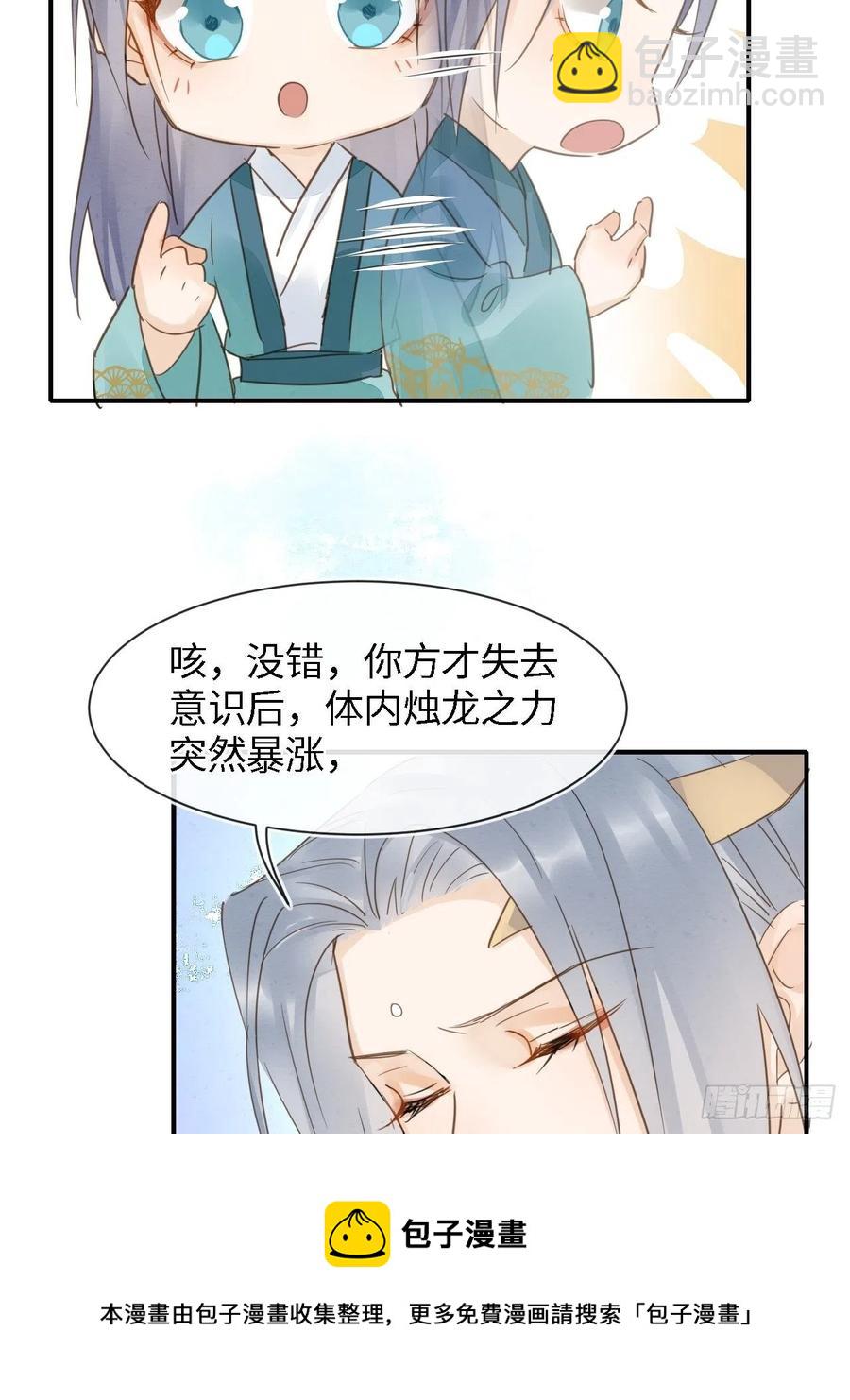 045 难道大人是自愿被我&hellip;-第45话