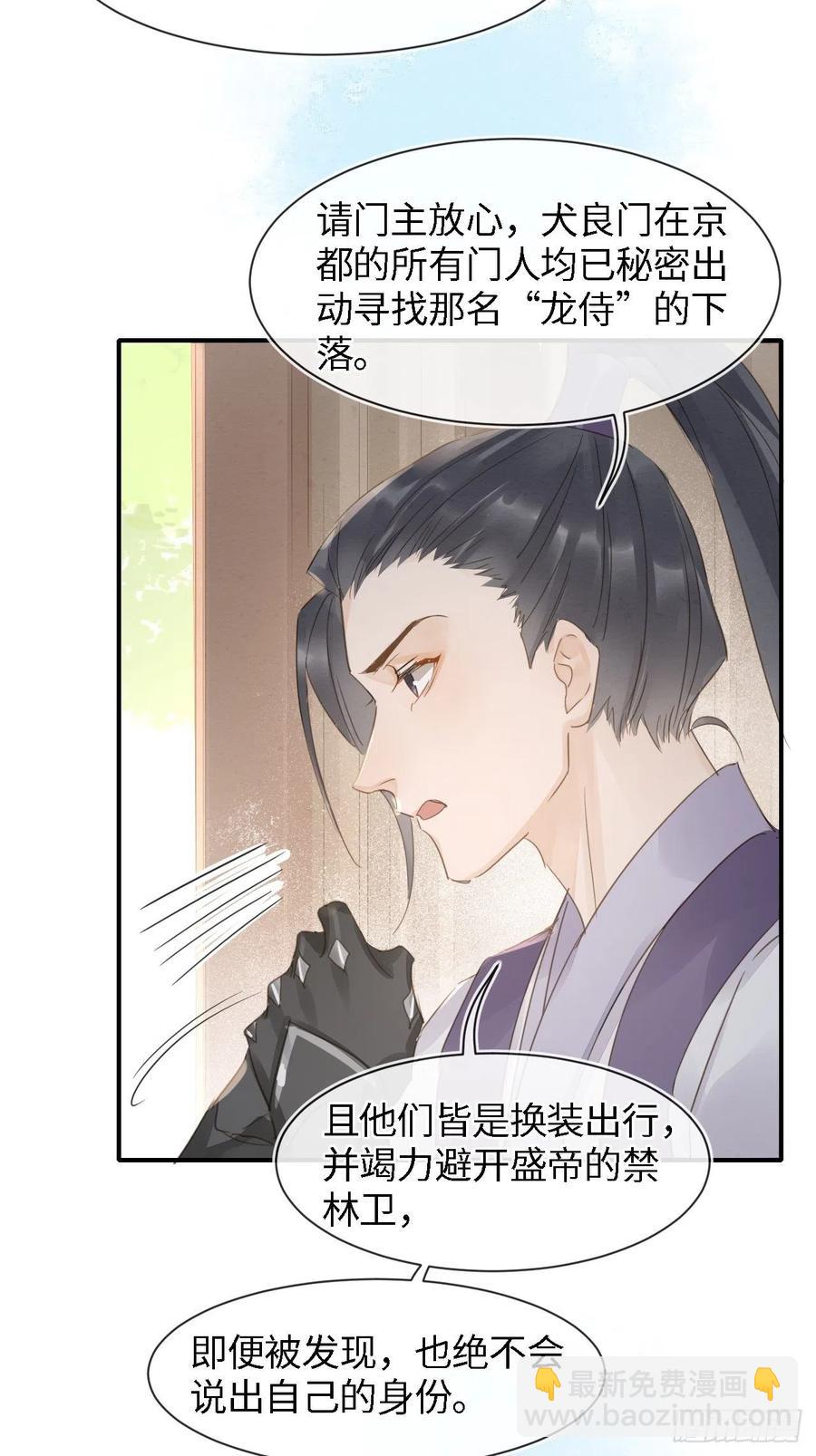 047 苏熠究竟是敌是友？-第47话