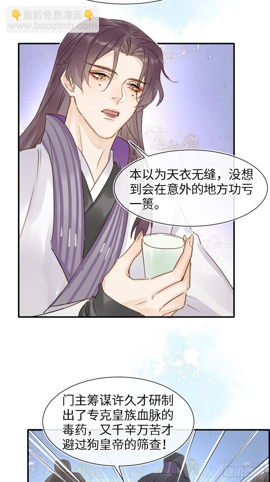 047 苏熠究竟是敌是友？-第47话