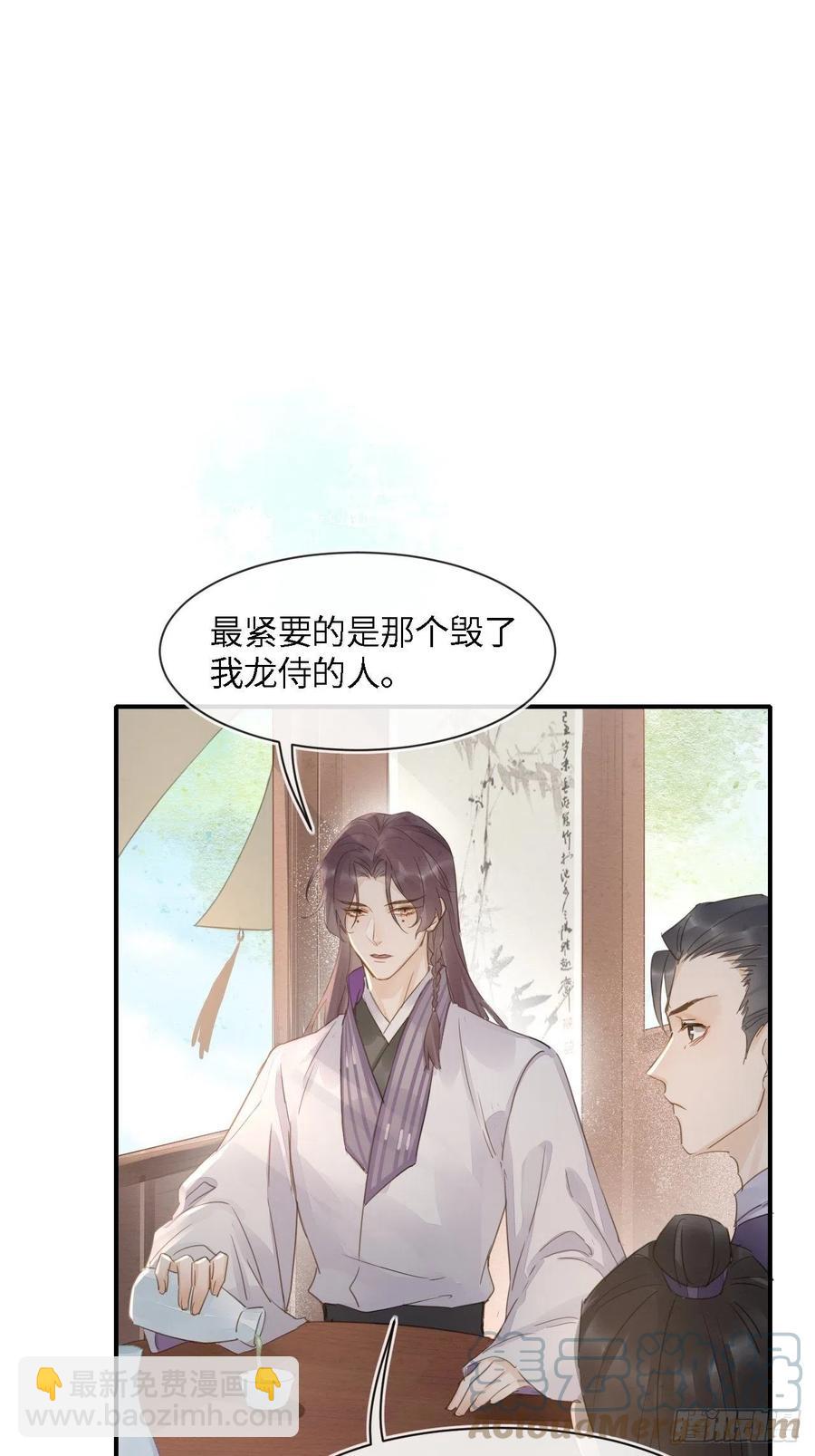047 苏熠究竟是敌是友？-第47话