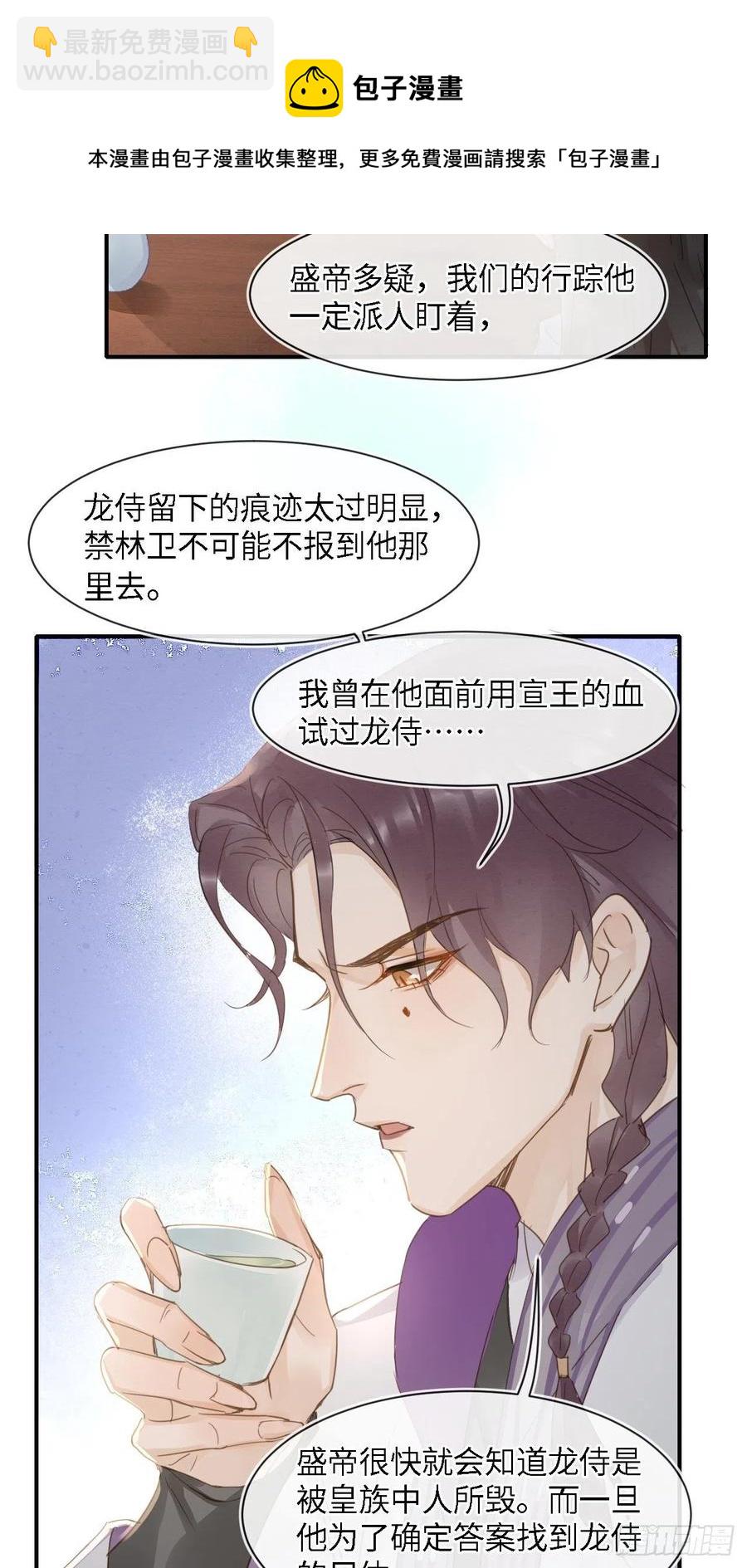 047 苏熠究竟是敌是友？-第47话