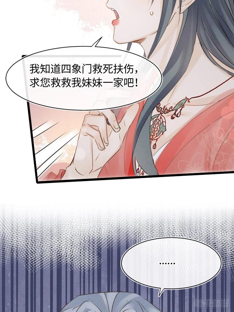 047 苏熠究竟是敌是友？-第47话