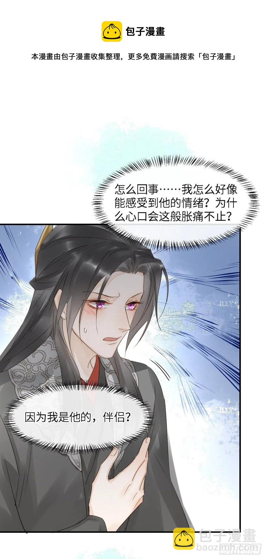 047 苏熠究竟是敌是友？-第47话