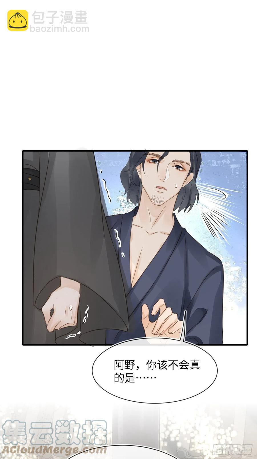 047 苏熠究竟是敌是友？-第47话