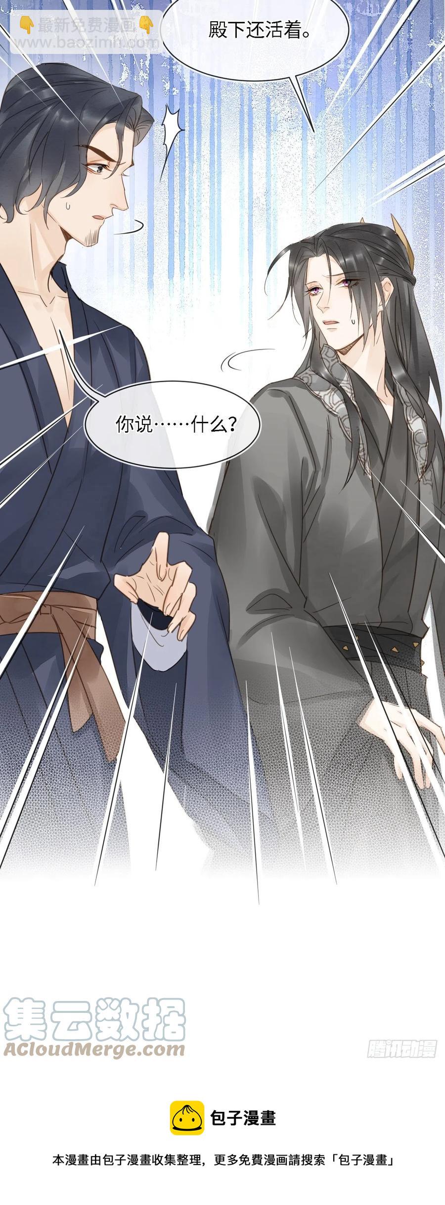 047 苏熠究竟是敌是友？-第47话