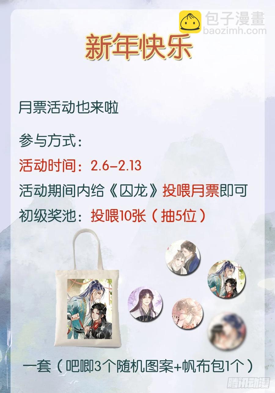 047 苏熠究竟是敌是友？-第47话