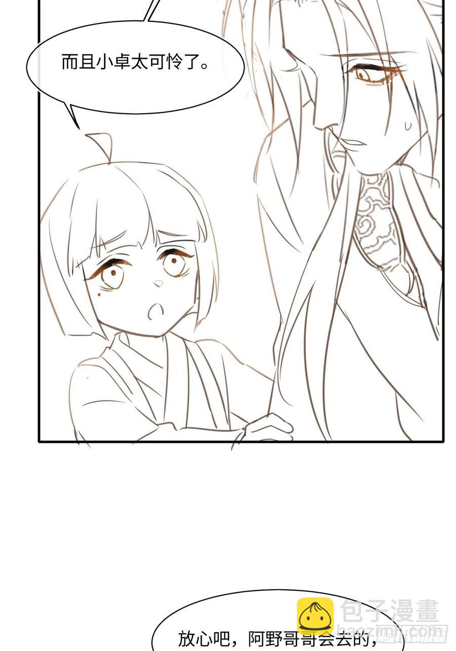 047 苏熠究竟是敌是友？-第47话