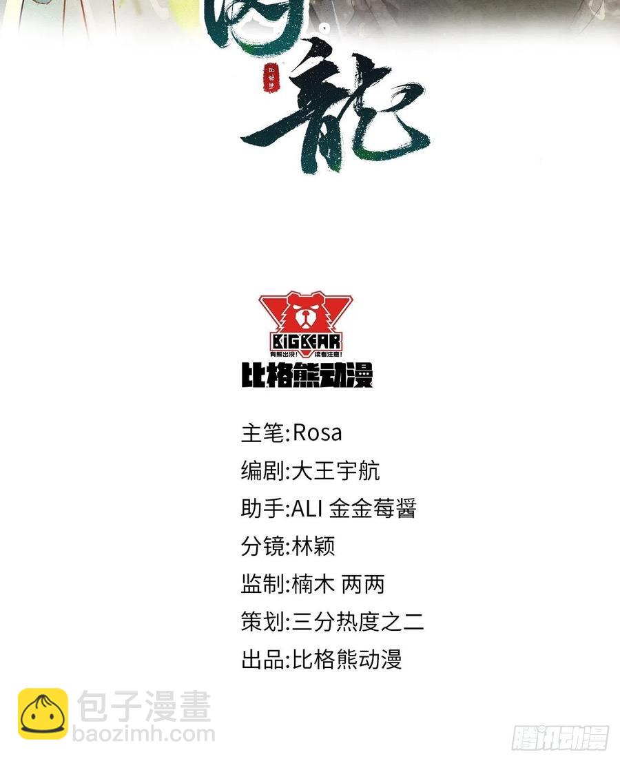 047 苏熠究竟是敌是友？-第47话