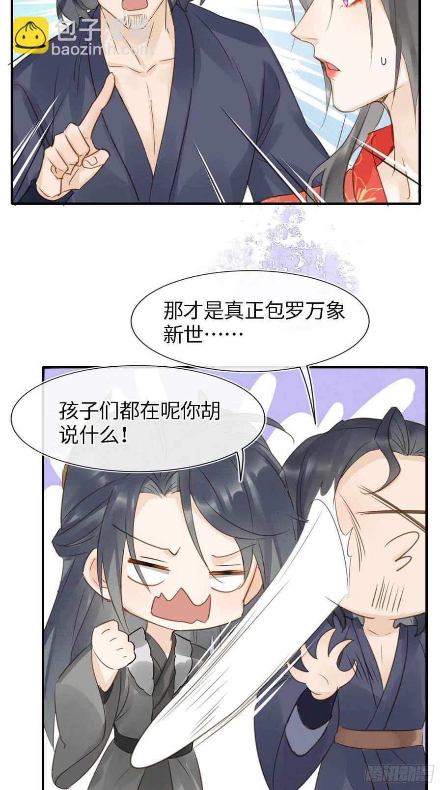 049 憋说话，吻窝-第49话