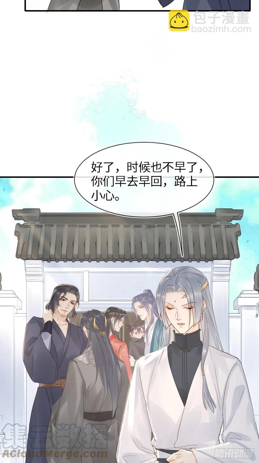 049 憋说话，吻窝-第49话