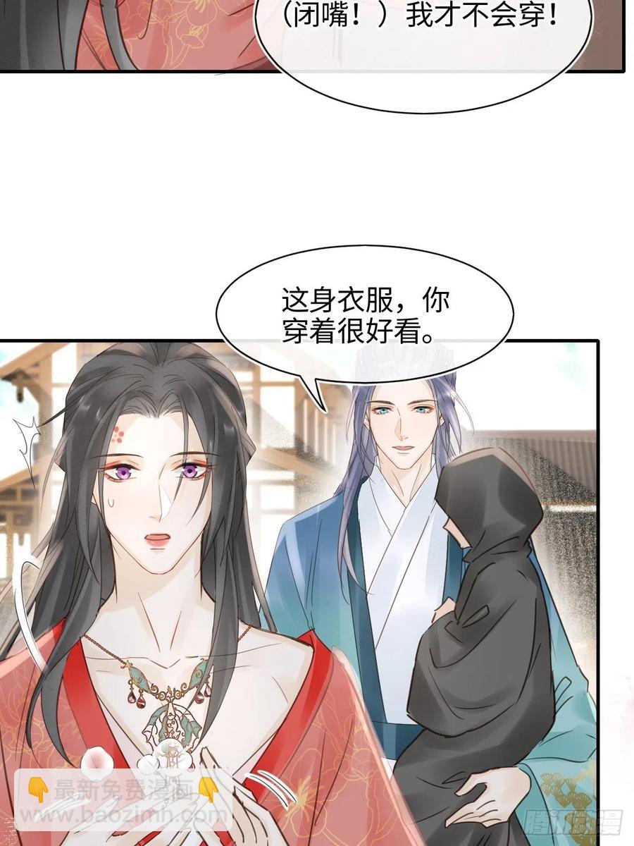 049 憋说话，吻窝-第49话