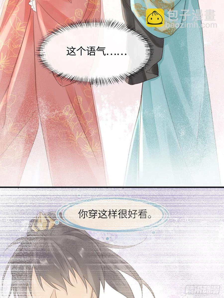049 憋说话，吻窝-第49话