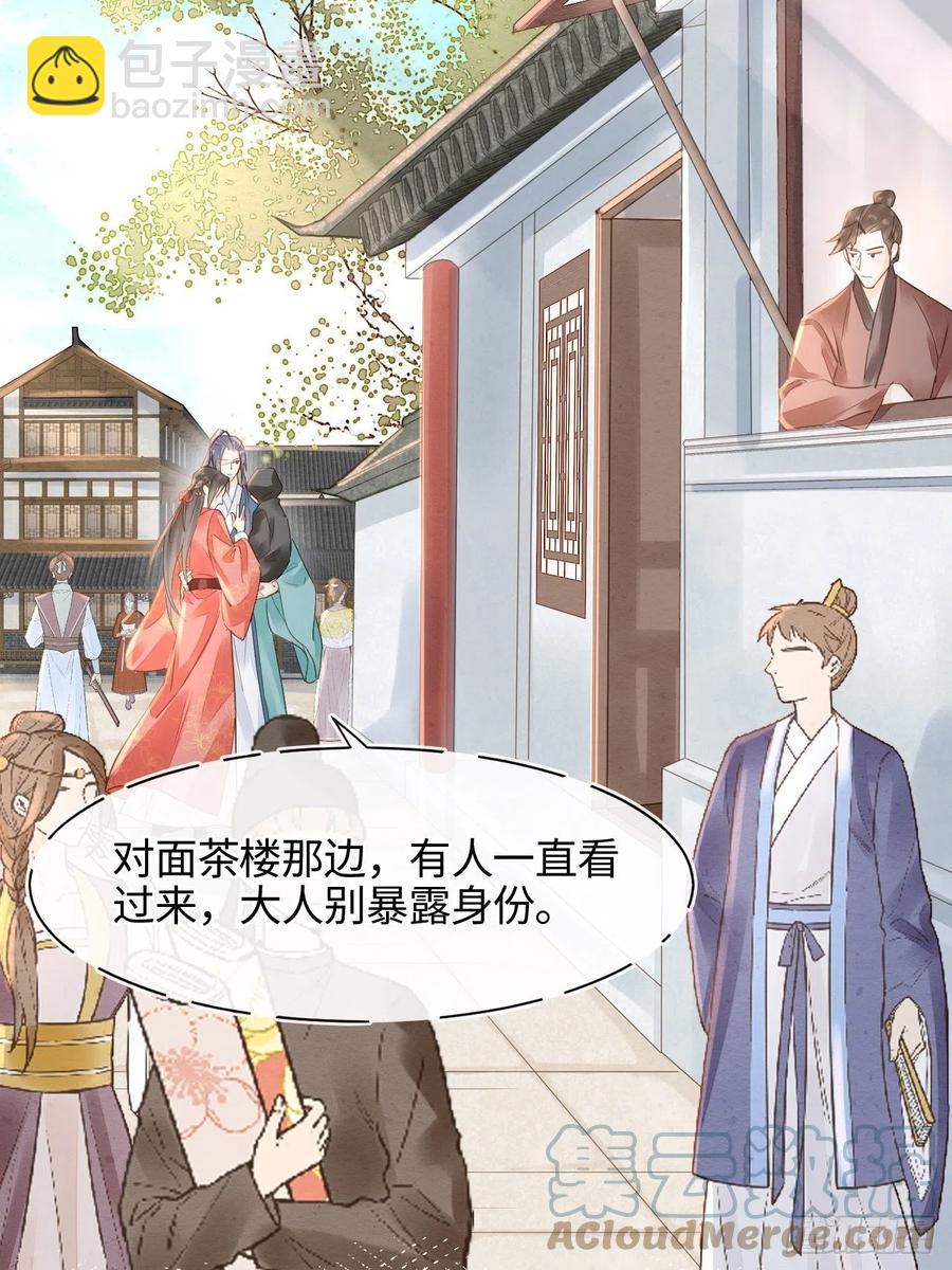 049 憋说话，吻窝-第49话