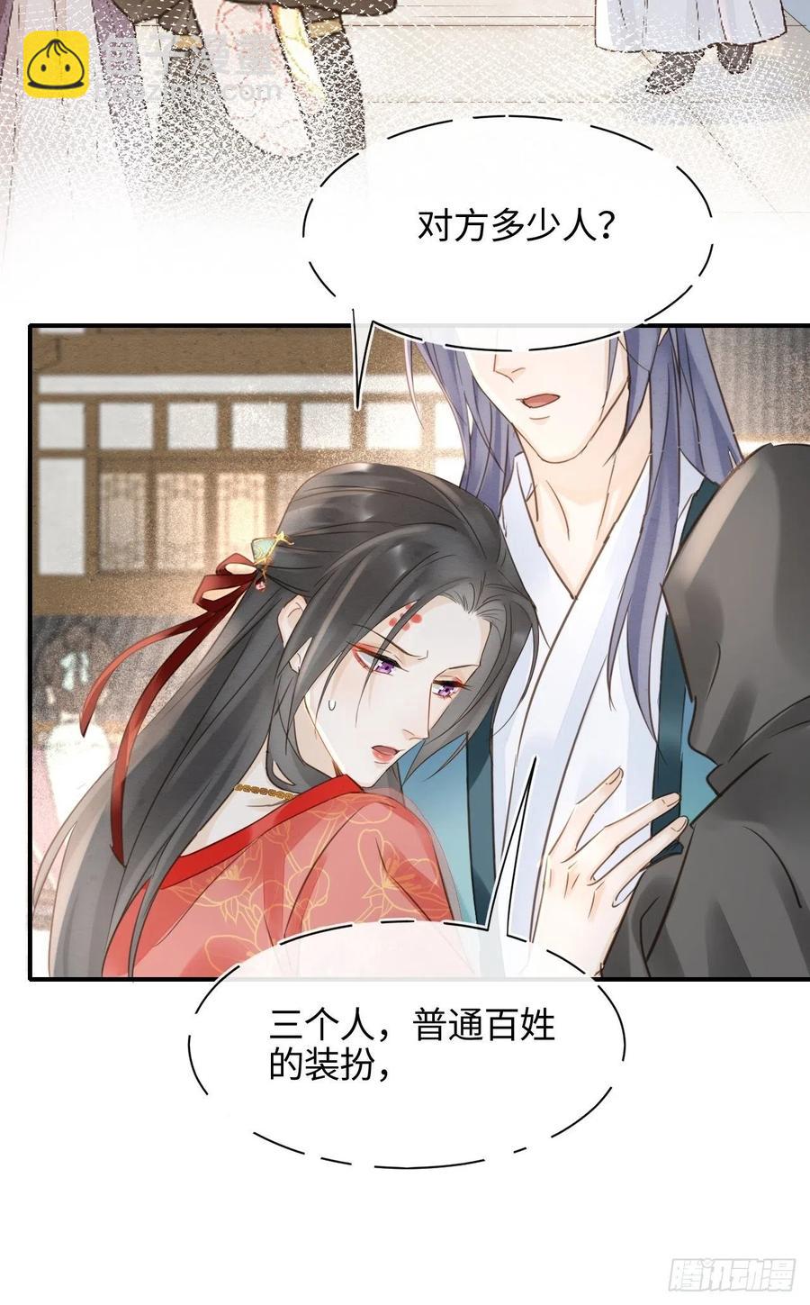 049 憋说话，吻窝-第49话