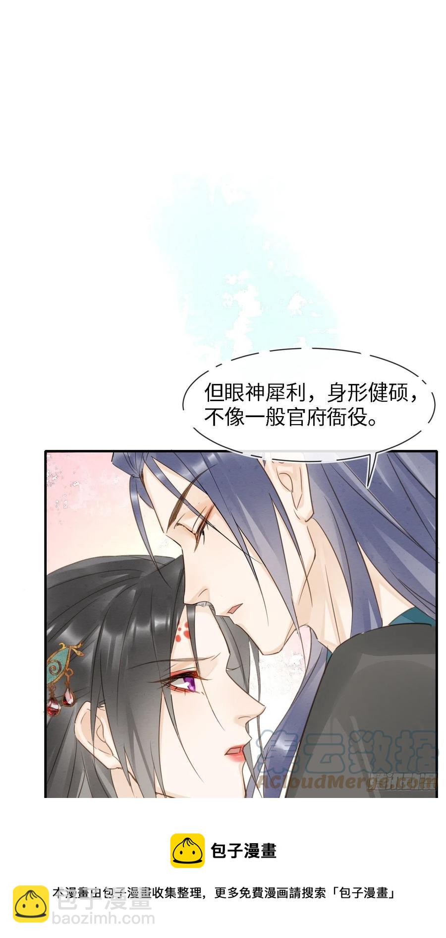 049 憋说话，吻窝-第49话