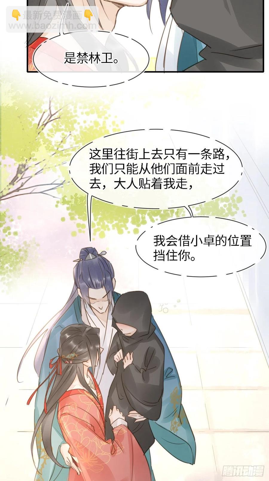 049 憋说话，吻窝-第49话