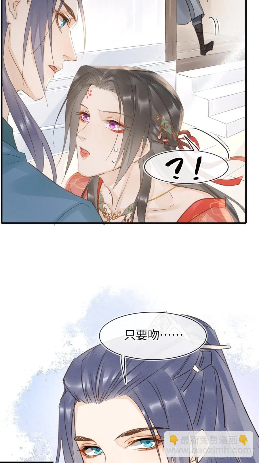 049 憋说话，吻窝-第49话