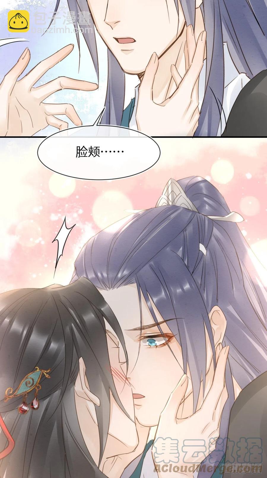 049 憋说话，吻窝-第49话
